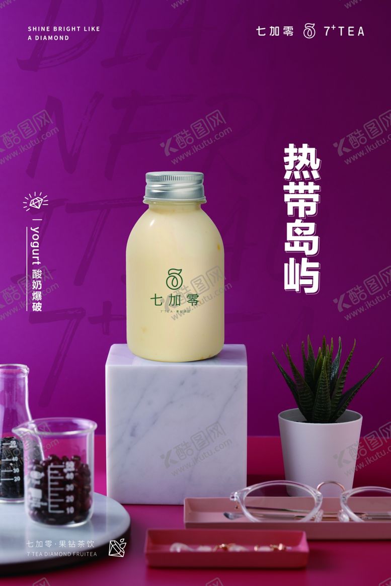 编号：46346806170322226818【酷图网】源文件下载-七加零热带岛屿