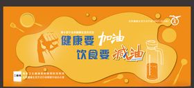 全民健康生活方式日