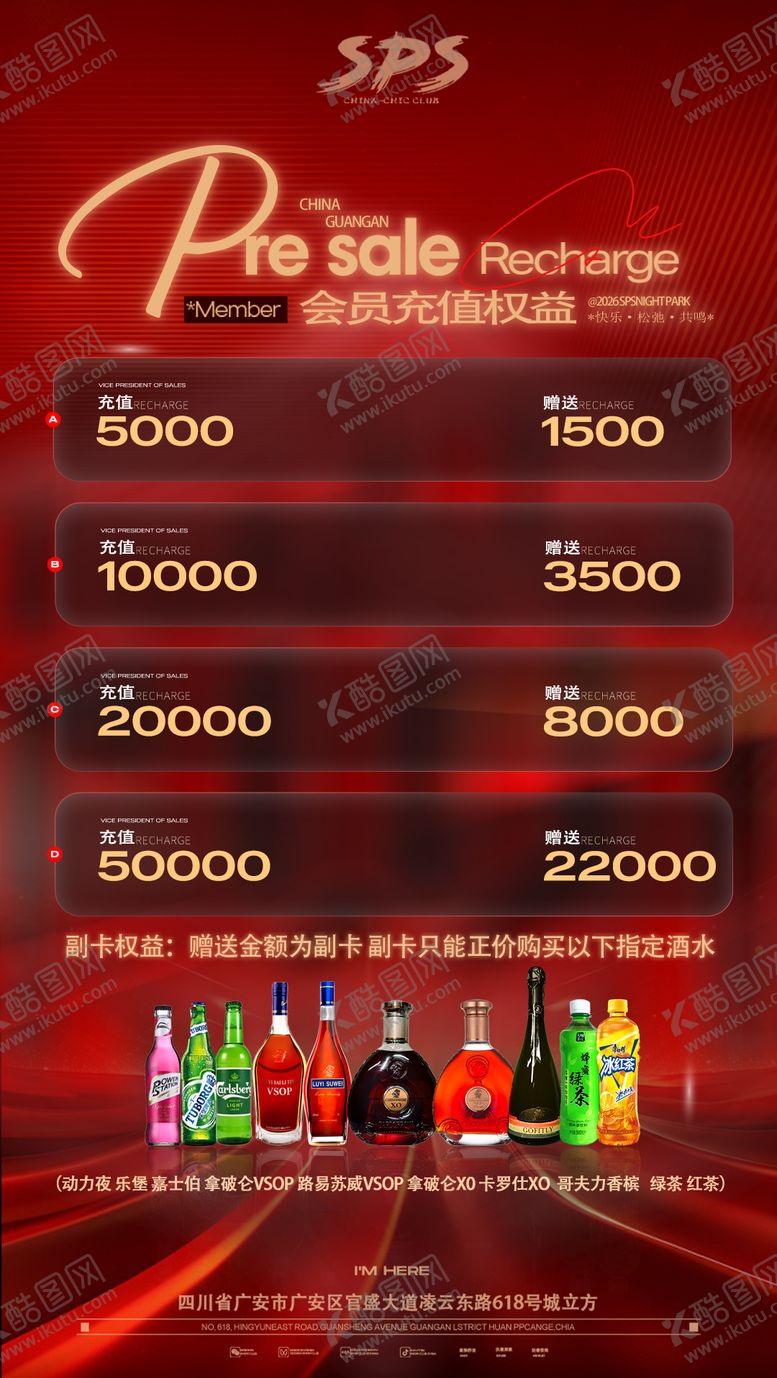 编号：79057601292035402605【酷图网】源文件下载-酒吧会员充值