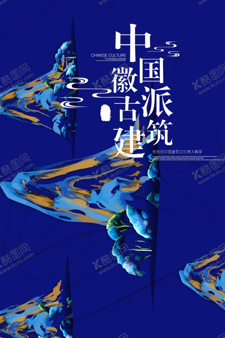编号：43607805131920362049【酷图网】源文件下载-房产海报