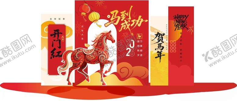 编号：36468004021656132330【酷图网】源文件下载-马年吉祥