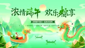 端午展板