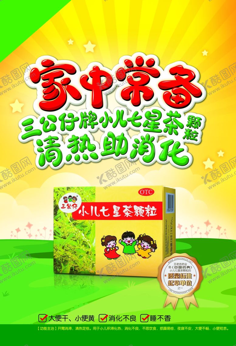 编号：44813906191332522845【酷图网】源文件下载-医药海报