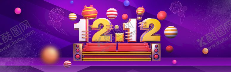 编号：50847010151108502958【酷图网】源文件下载-双十二BANNER