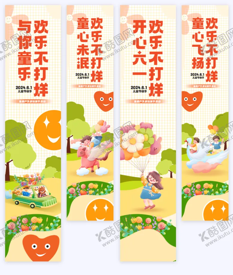 编号：48753005131501117968【酷图网】源文件下载-吊幔
