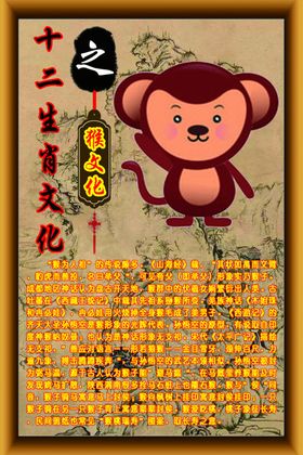 十二生肖文化之羊文化