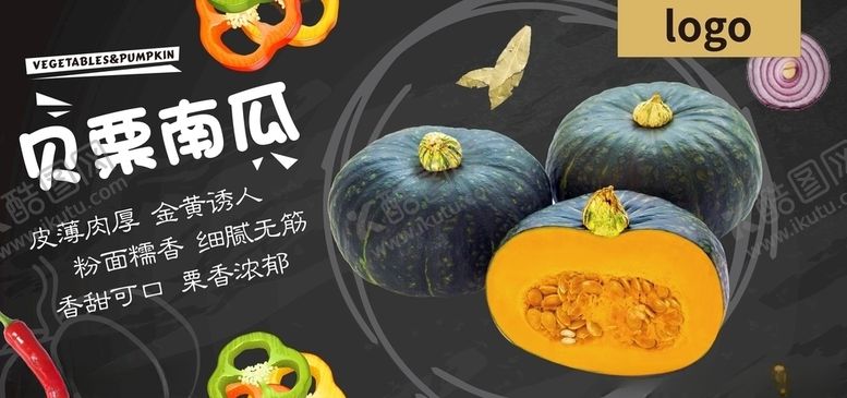 编号：40613605111224379260【酷图网】源文件下载-贝栗南瓜