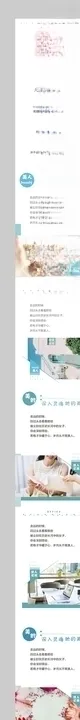 清新雅致商务长图模板
