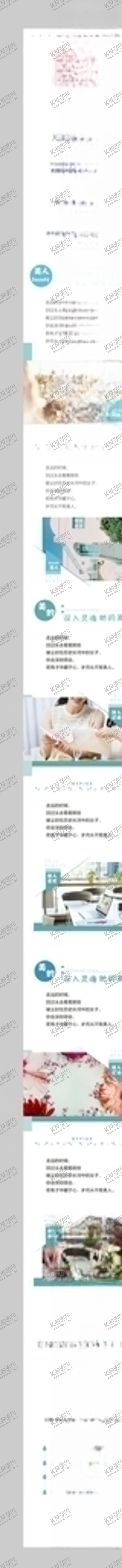 编号：84717507122141324924【酷图网】源文件下载-清新雅致商务长图模板