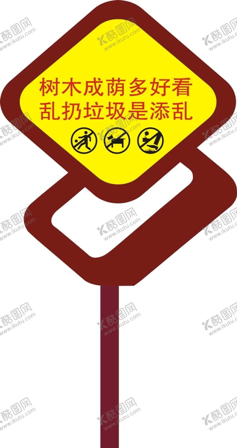 编号：55740010190554055423【酷图网】源文件下载-草坪花草异形牌