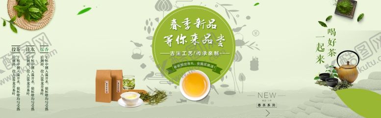 编号：27495404161700109018【酷图网】源文件下载-茶叶茶饮活动促销优惠淘宝海报