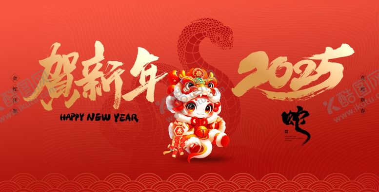 编号：51436601271536138947【酷图网】源文件下载-蛇年舞台背景