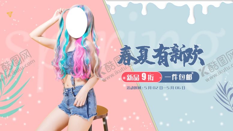 编号：48868409262059047304【酷图网】源文件下载-春夏新品女装