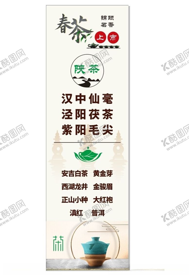 编号：41936101130415475958【酷图网】源文件下载-茶广告茶文化灯箱