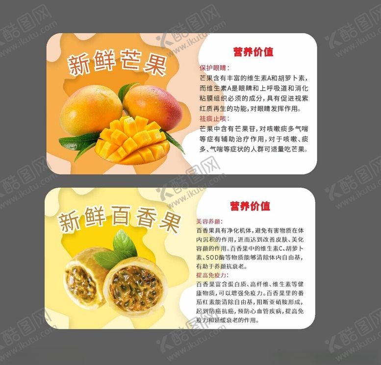 编号：94501701262254406895【酷图网】源文件下载-水果标签