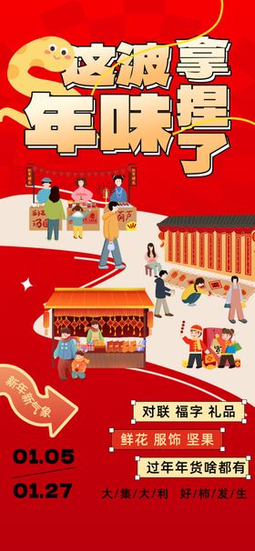 积分兑换海报