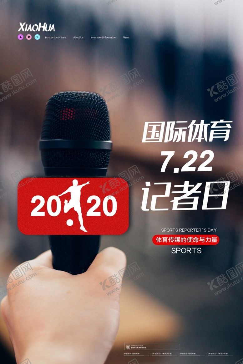 编号：38278911012000236630【酷图网】源文件下载-体育记者日