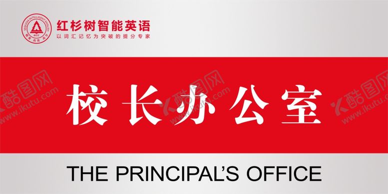 编号：65406306301919253836【酷图网】源文件下载-门牌
