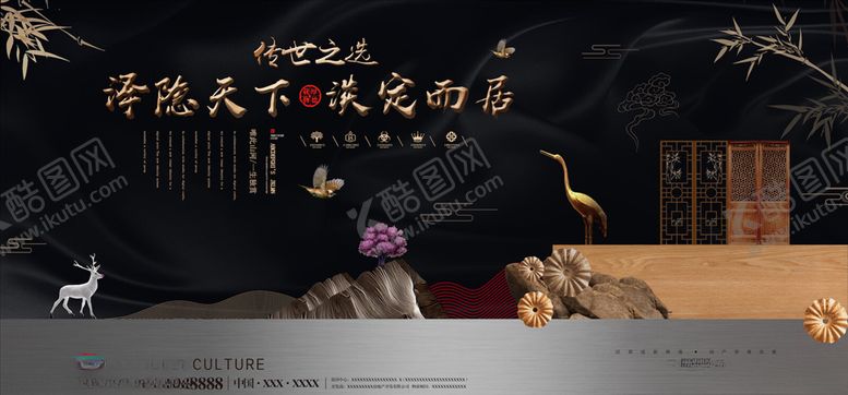 编号：66413504171511437482【酷图网】源文件下载-新中式地产
