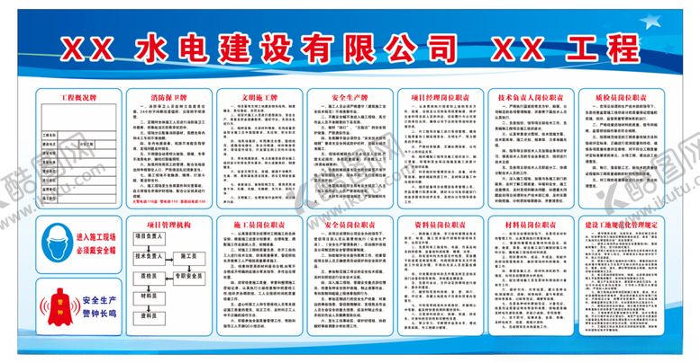 编号：72822203251551195001【酷图网】源文件下载-水电建设工程