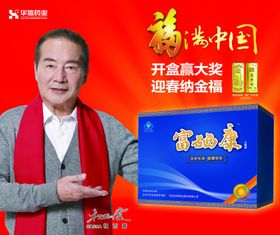 富世康工贸有限公司