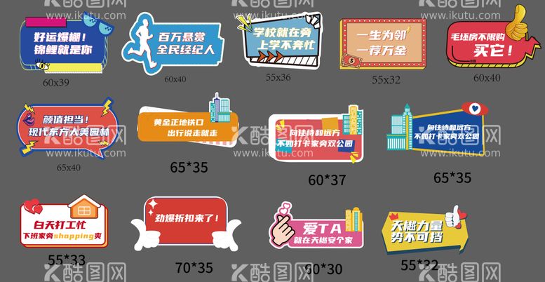 编号：17086512030901172841【酷图网】源文件下载-手举牌