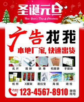 圣诞元旦双旦同庆宏保险