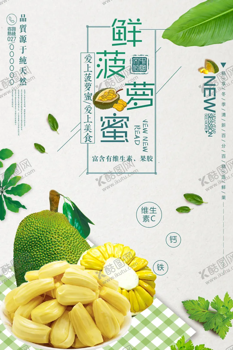 编号：17865210060700117825【酷图网】源文件下载-萝蜜海报