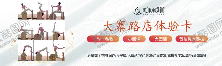 编号：50921609210446318103【酷图网】源文件下载-体验卡
