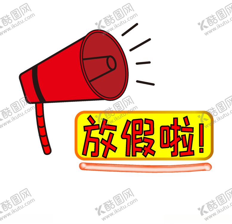 编号：83971506280244548597【酷图网】源文件下载-扬声器呼喊卡通夸张喇叭