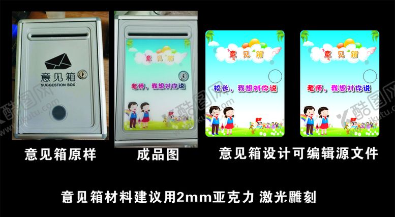 编号：96408806281216149114【酷图网】源文件下载-意见箱