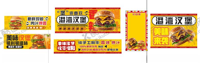 编号：85827711190029036495【酷图网】源文件下载-美味食品包装展示