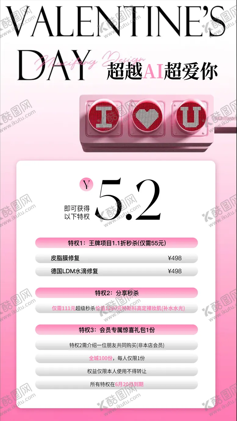 编号：87810805102313462975【酷图网】源文件下载-医美水光产品海报口服饮品高级感海报