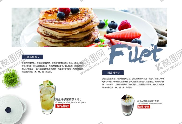 编号：65063010101436211224【酷图网】源文件下载-饮料菜单