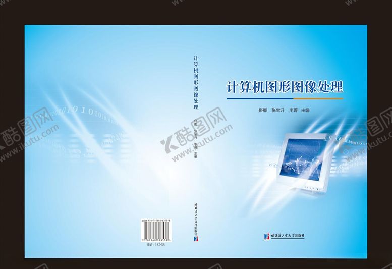编号：65015010141758214449【酷图网】源文件下载-封面封皮封面设计封面模板