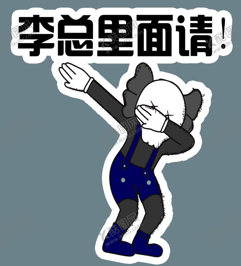 编号：44501402022056453251【酷图网】源文件下载-迎宾牌生日门口迎宾