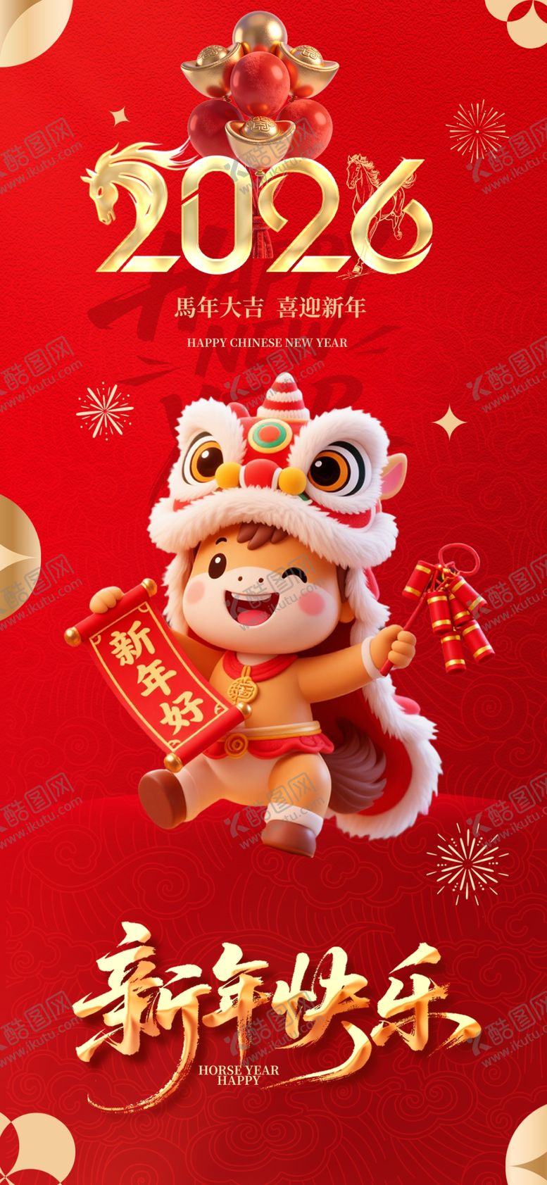 编号：51586604021055218682【酷图网】源文件下载-2026年