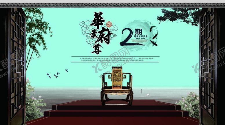 编号：65317311011019019703【酷图网】源文件下载-古典传统海报