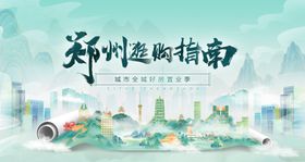 郑州莲湖街道宣传图