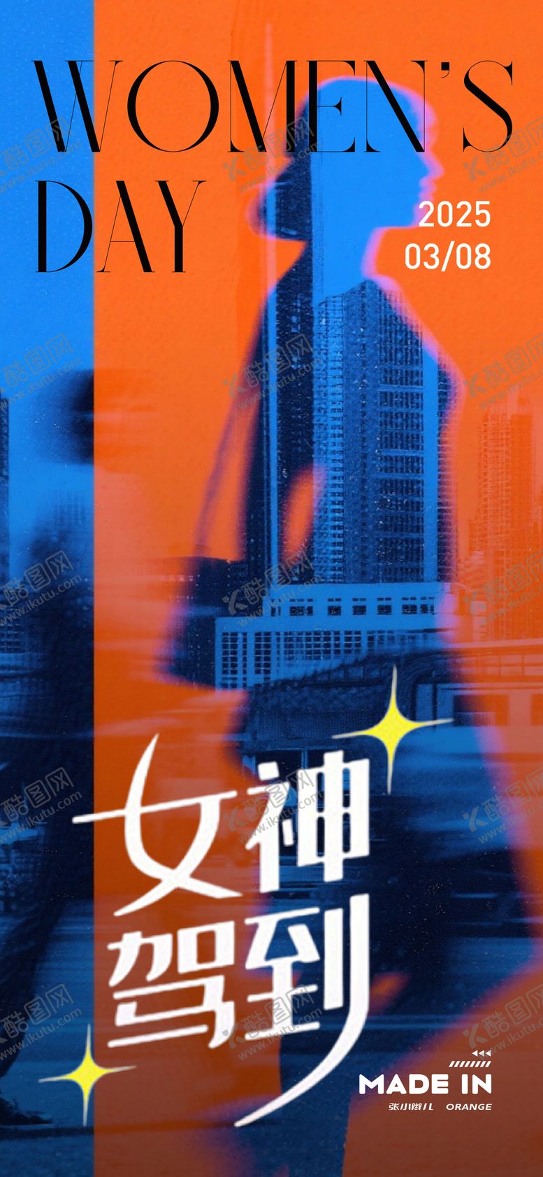 编号：65272303031958354214【酷图网】源文件下载-女神节海报