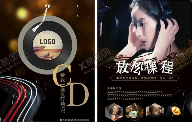 编号：76922907031352536567【酷图网】源文件下载-音乐彩页