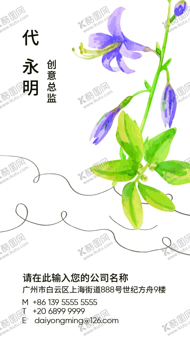 编号：59450909202241096929【酷图网】源文件下载-美容名片