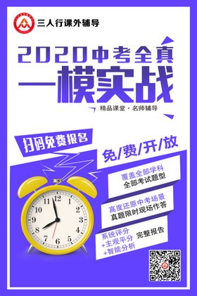 幼小衔接单页课外辅导展架