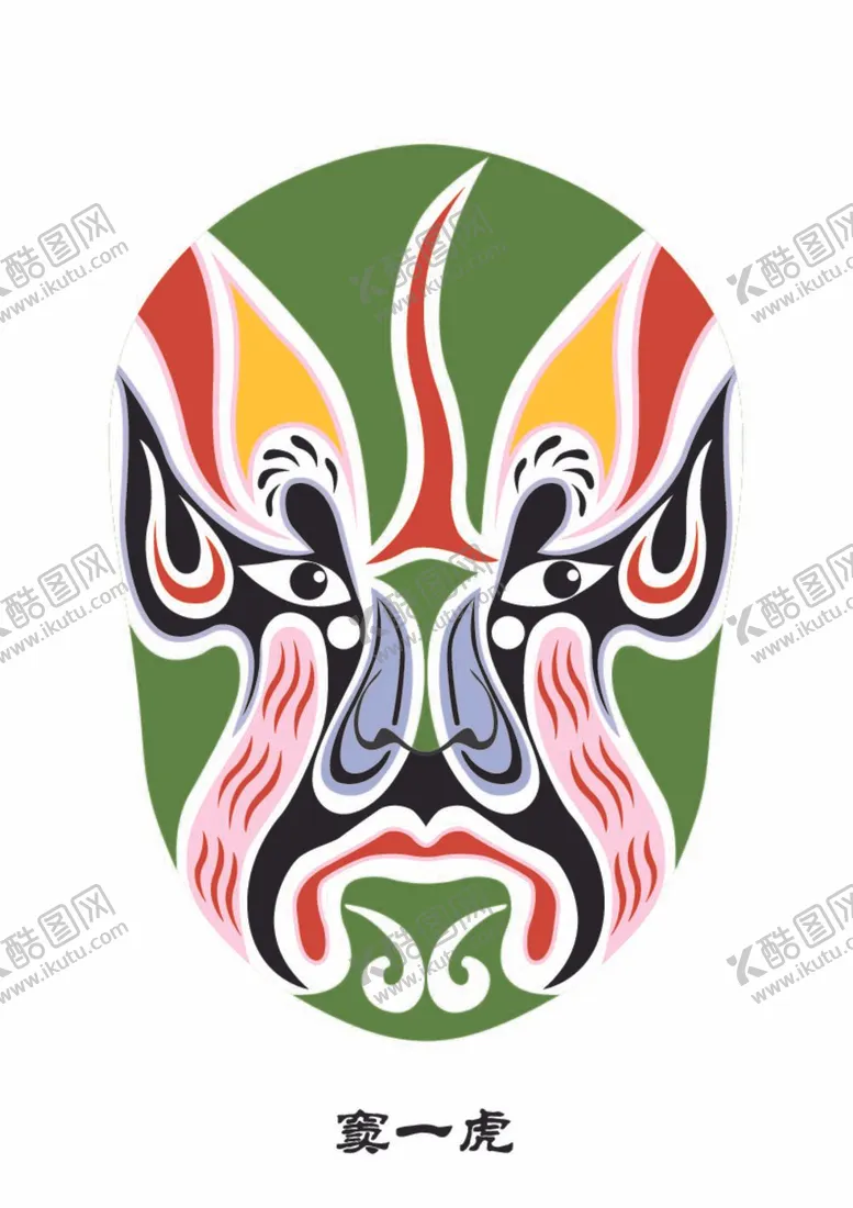 编号：04317809160340382917【酷图网】源文件下载-窦一虎 脸谱 京剧