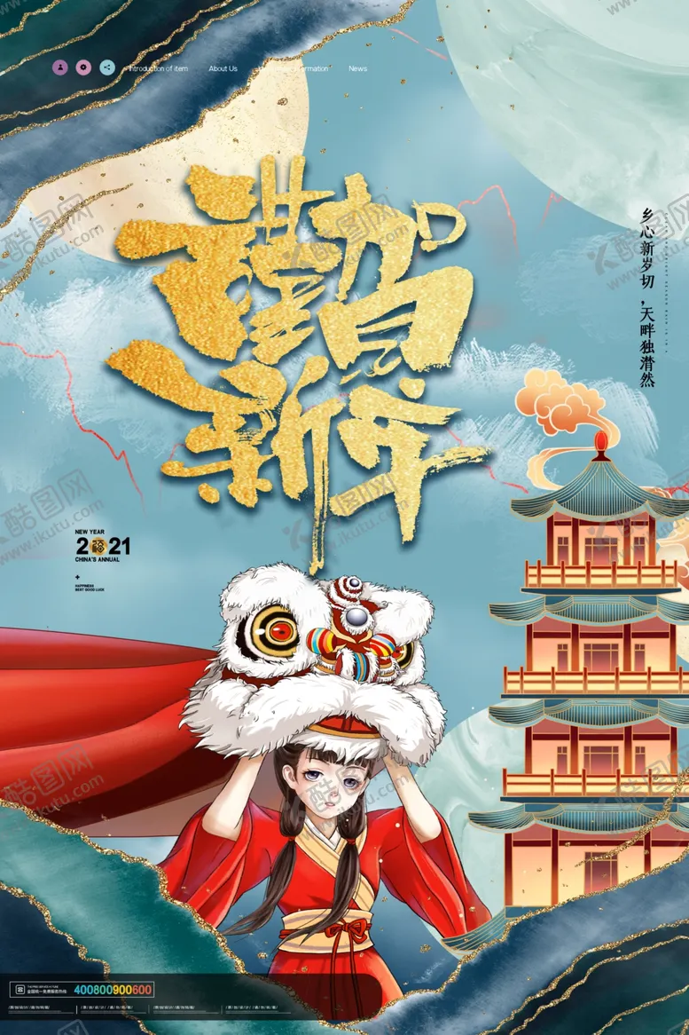 编号：33015704290230478637【酷图网】源文件下载-牛年