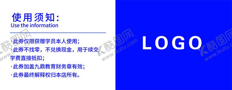 编号：59301810051052240482【酷图网】源文件下载-抵用券双面