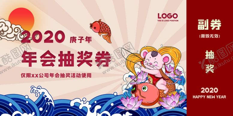 编号：66410405181702284473【酷图网】源文件下载-优惠券设计
