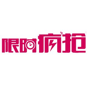 全民