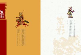 宣传册