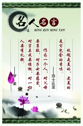 古典水墨学校制度宣传栏海报宣传单荷花